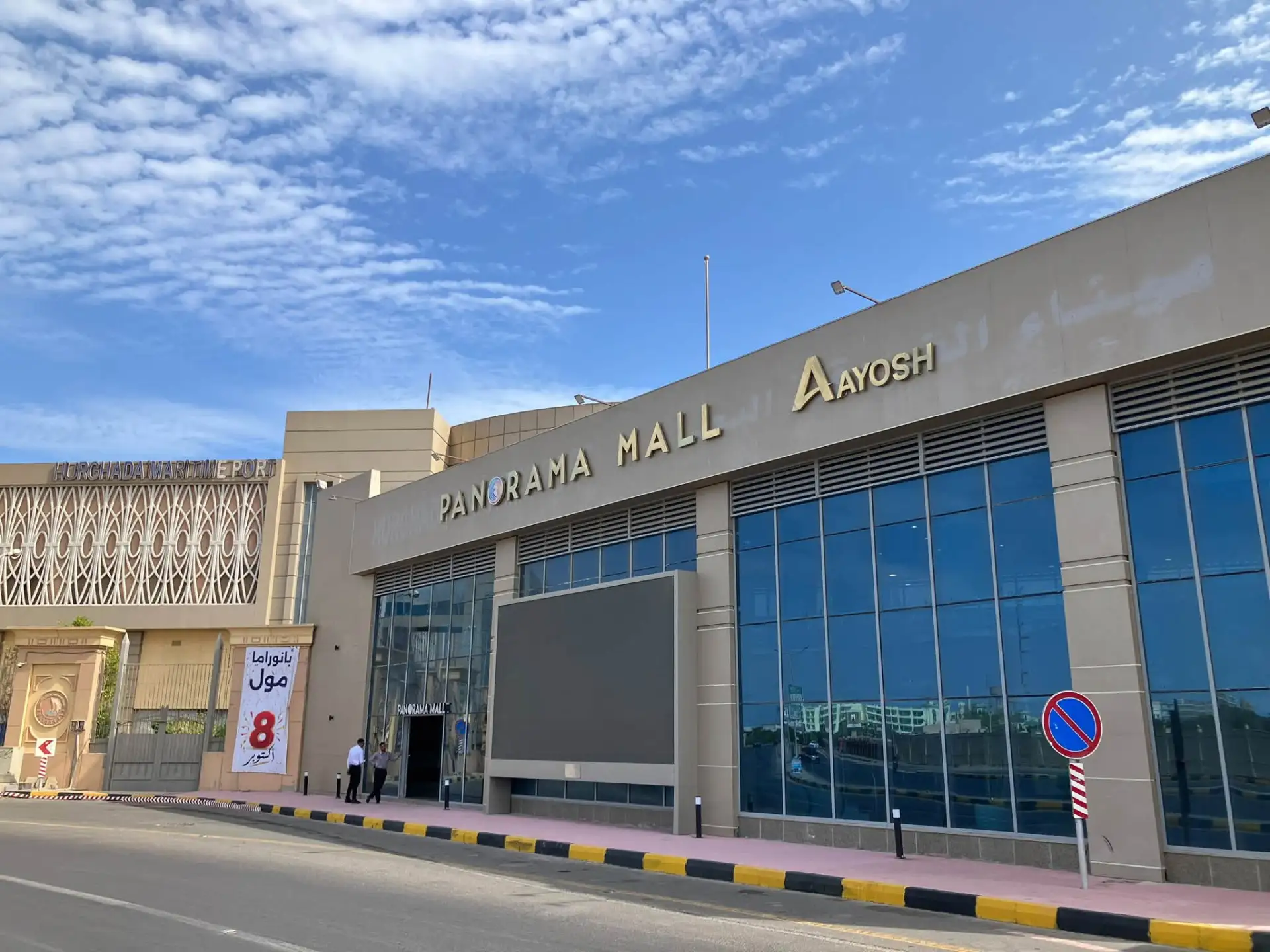 В Хургаде открылся торговый центр Panorama Mall: полезные советы