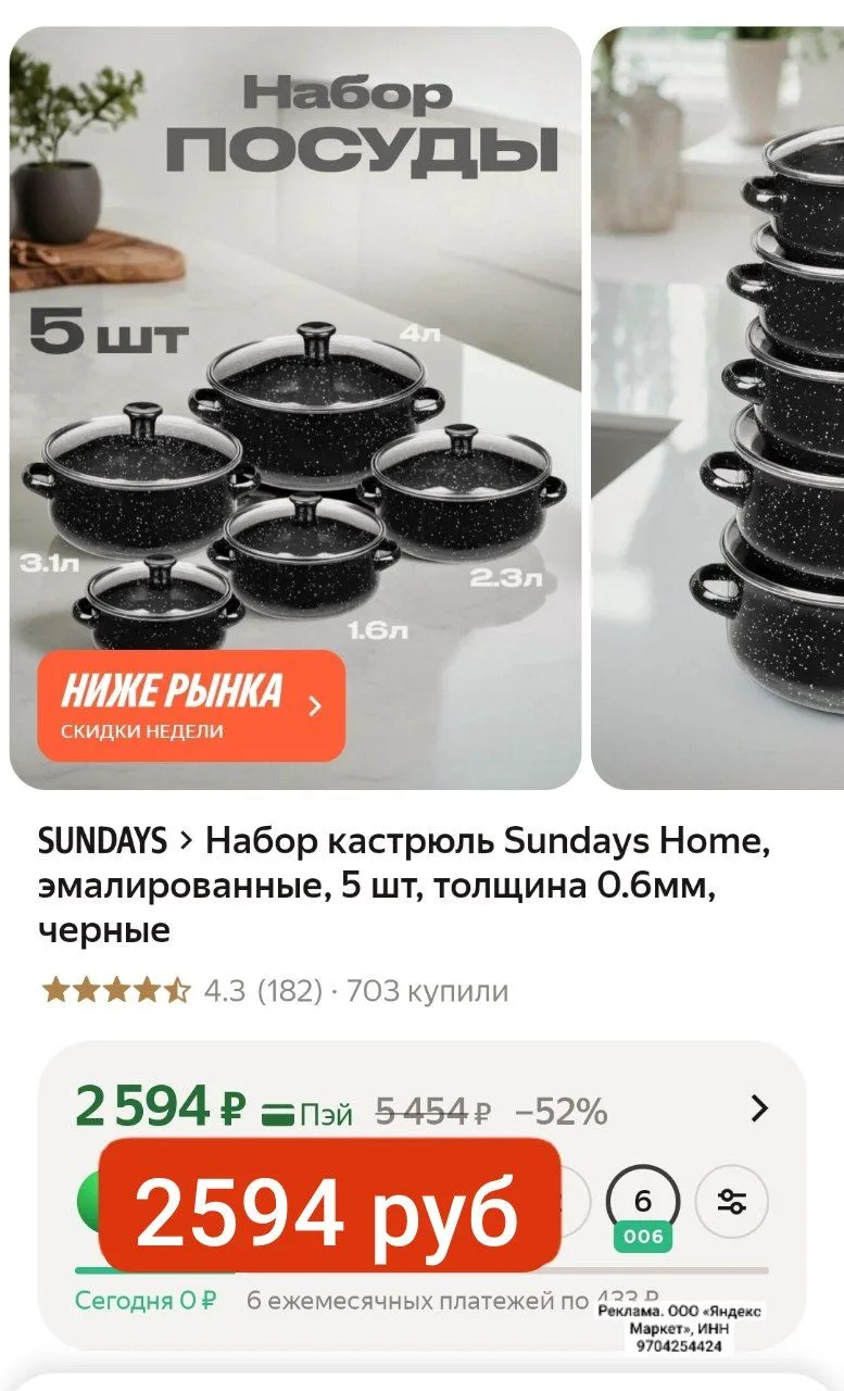 СРОЧНО 2594 руб 5 штук!