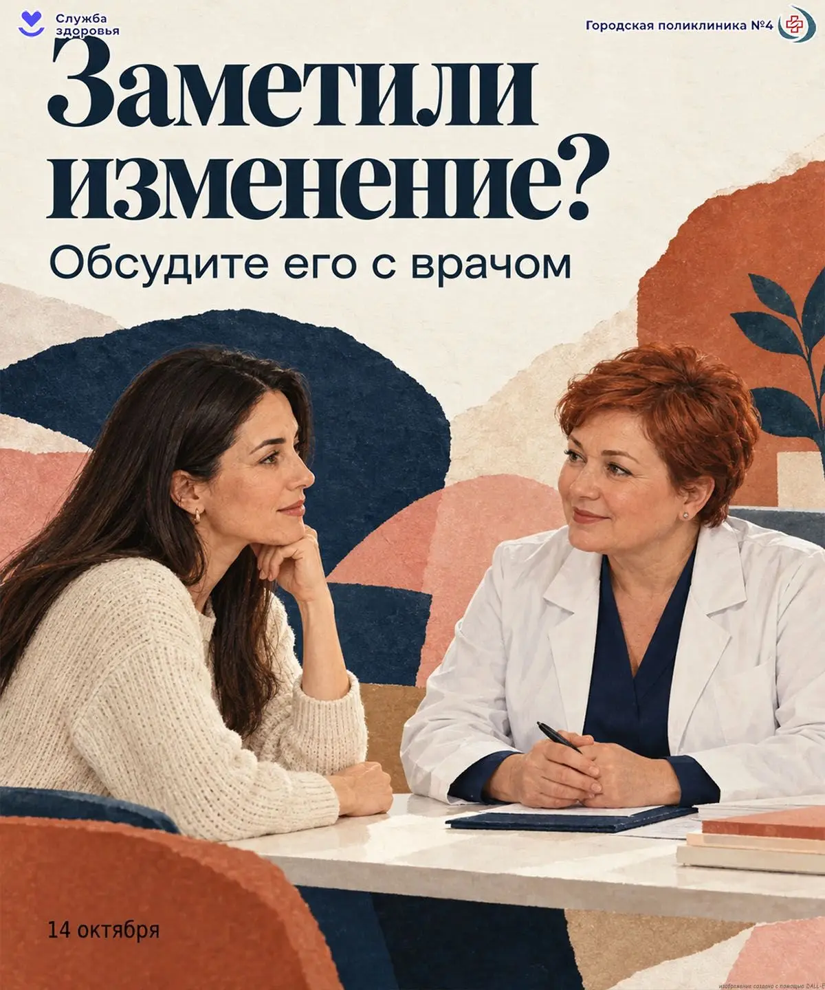 ✉️ «Может, сначала понаблюдаю?»