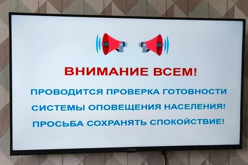 📢 В Тамбовском округе 9 октября проверят системы оповещения населения