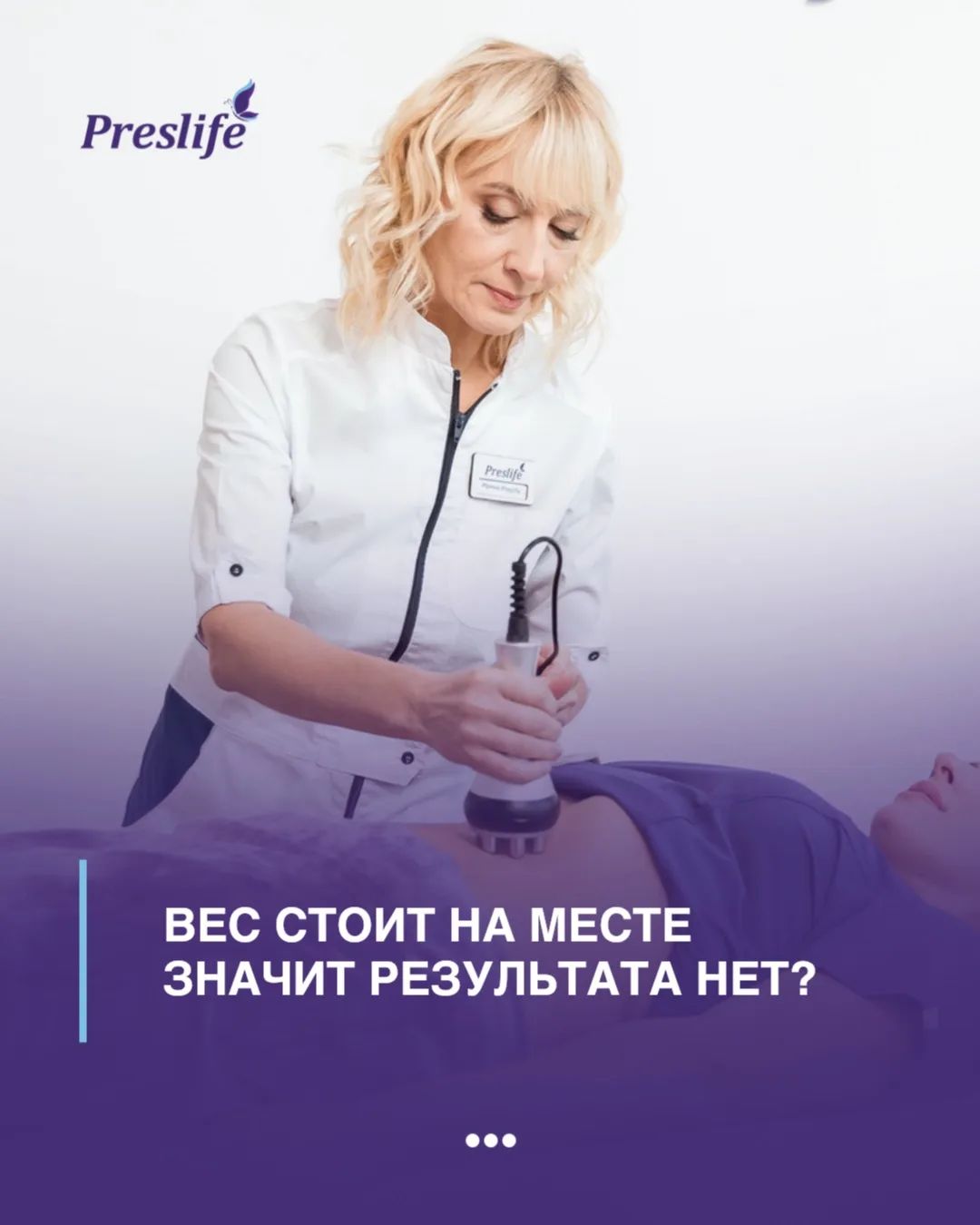 Вес стоит на месте — значит, нет результата? 🤔