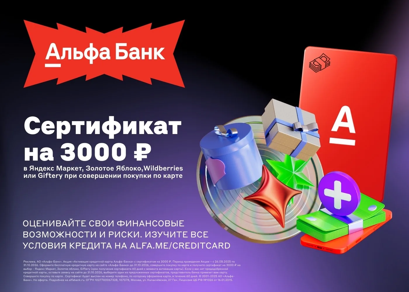 Супервыгодная карта для покупок!
