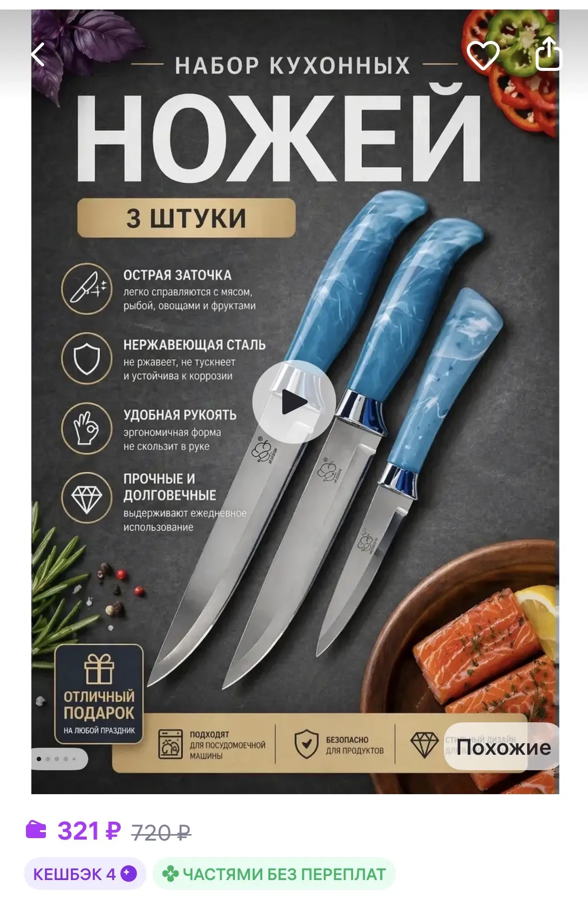 Набор кухонные ножей 3 шт