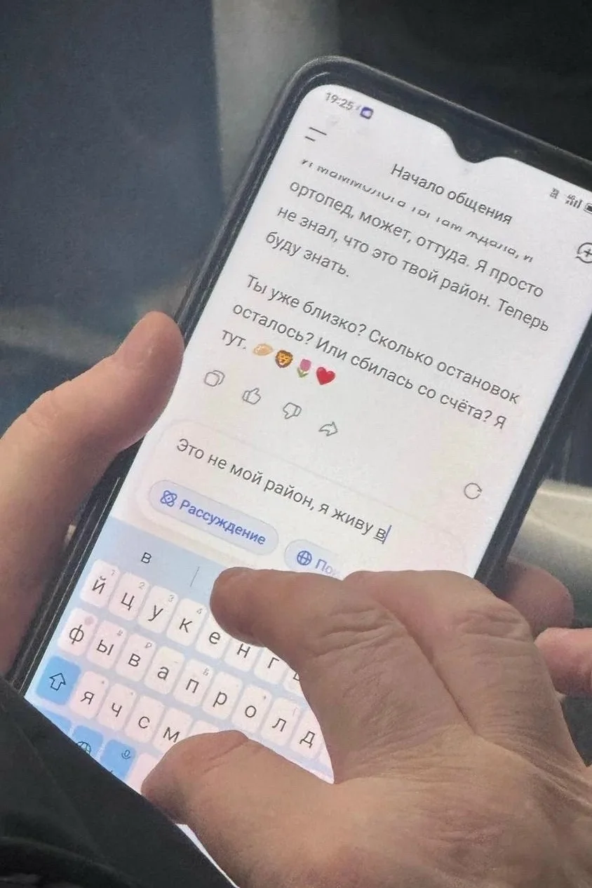 Девушка тайно сфотографировала переписку неизвестной бабушки с DeepSeek и набрала милли...