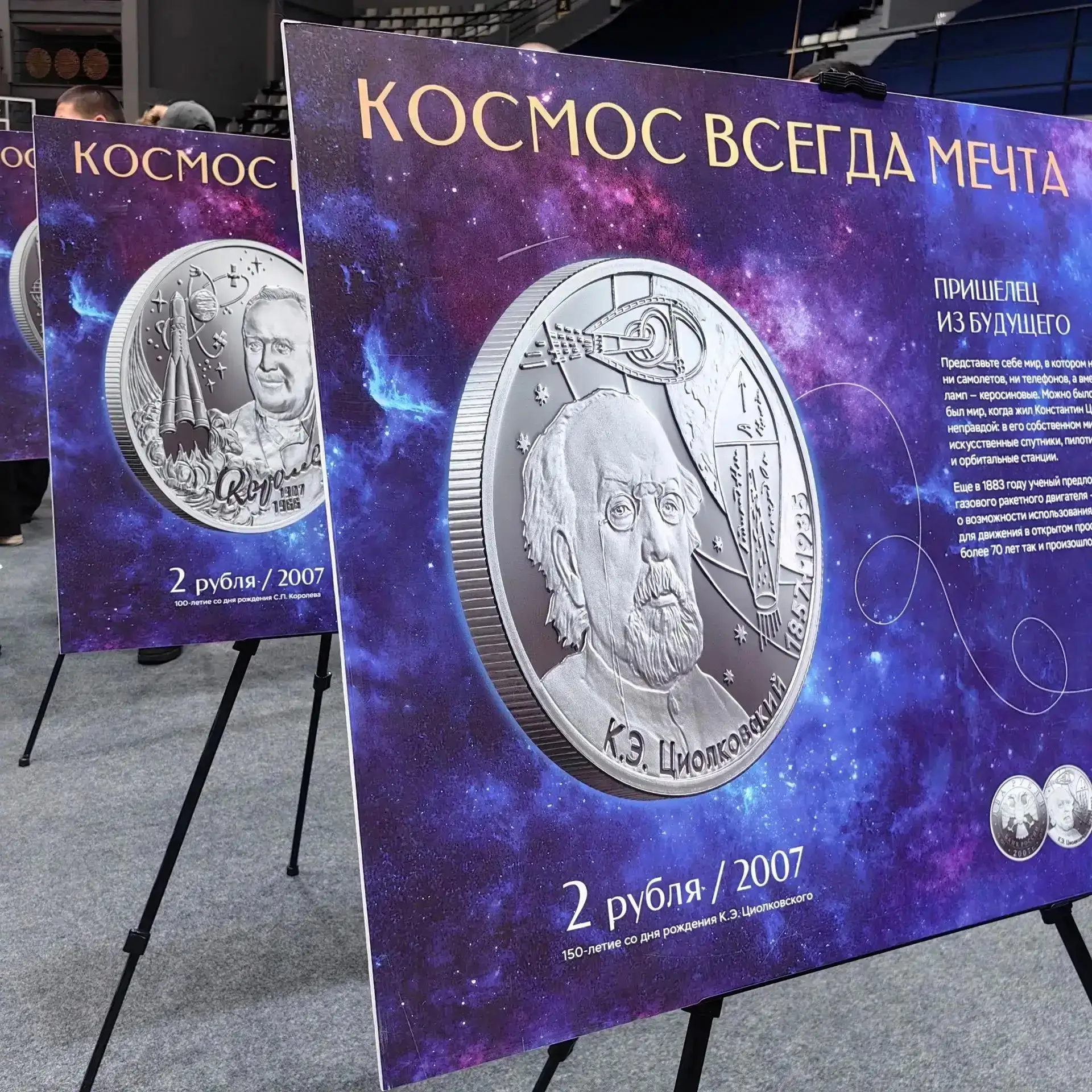 В Кызыле открылся Международный фестиваль НАУКА 0+.