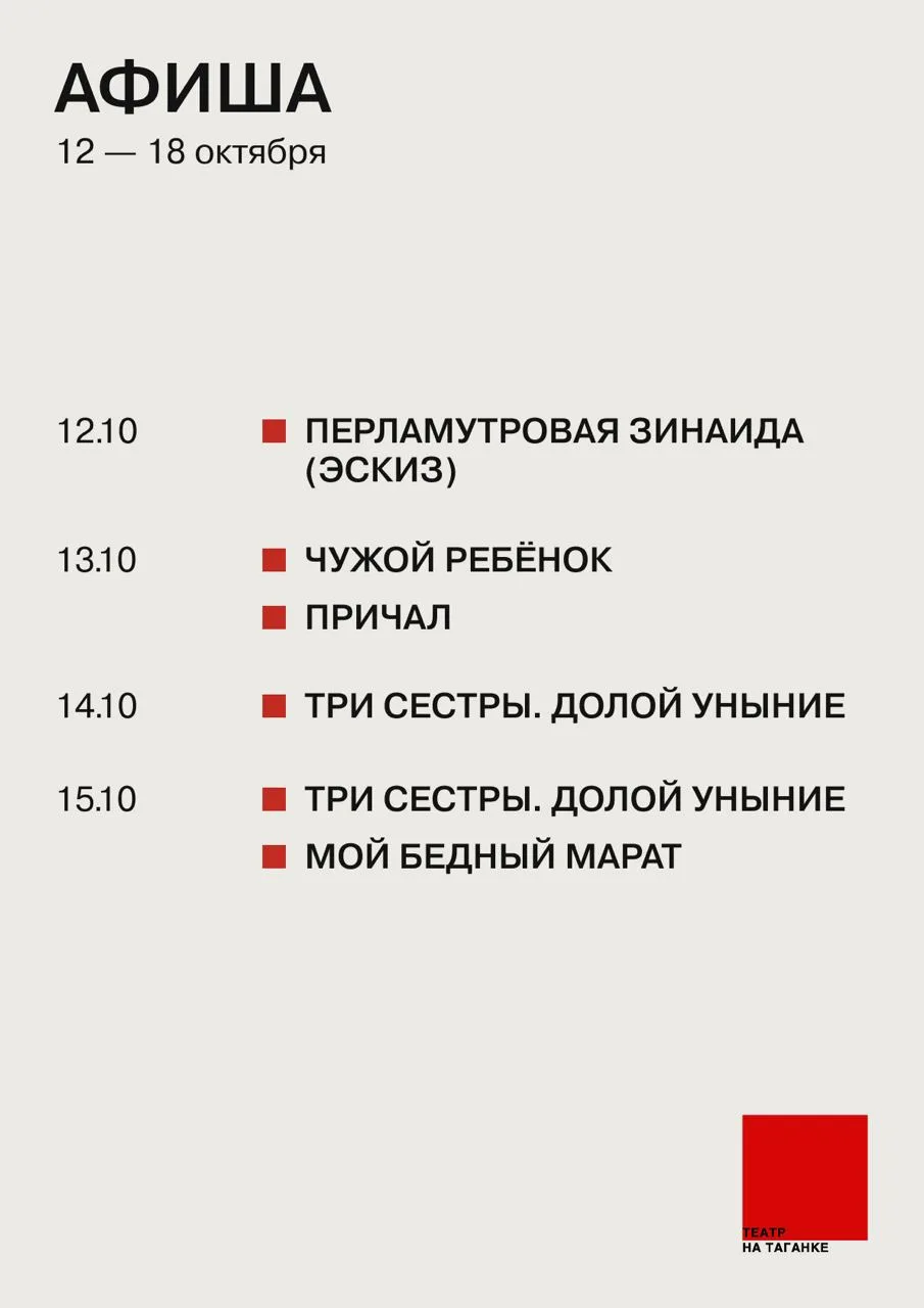 Планы на неделю снова не уместились на одну афишу…