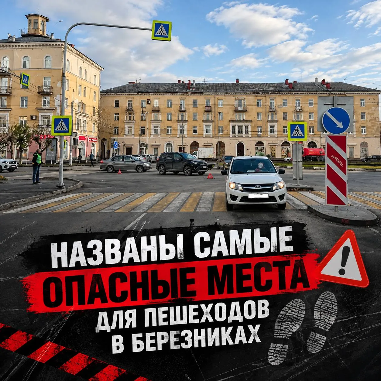 Два опасных для пешеходов места в Березниках