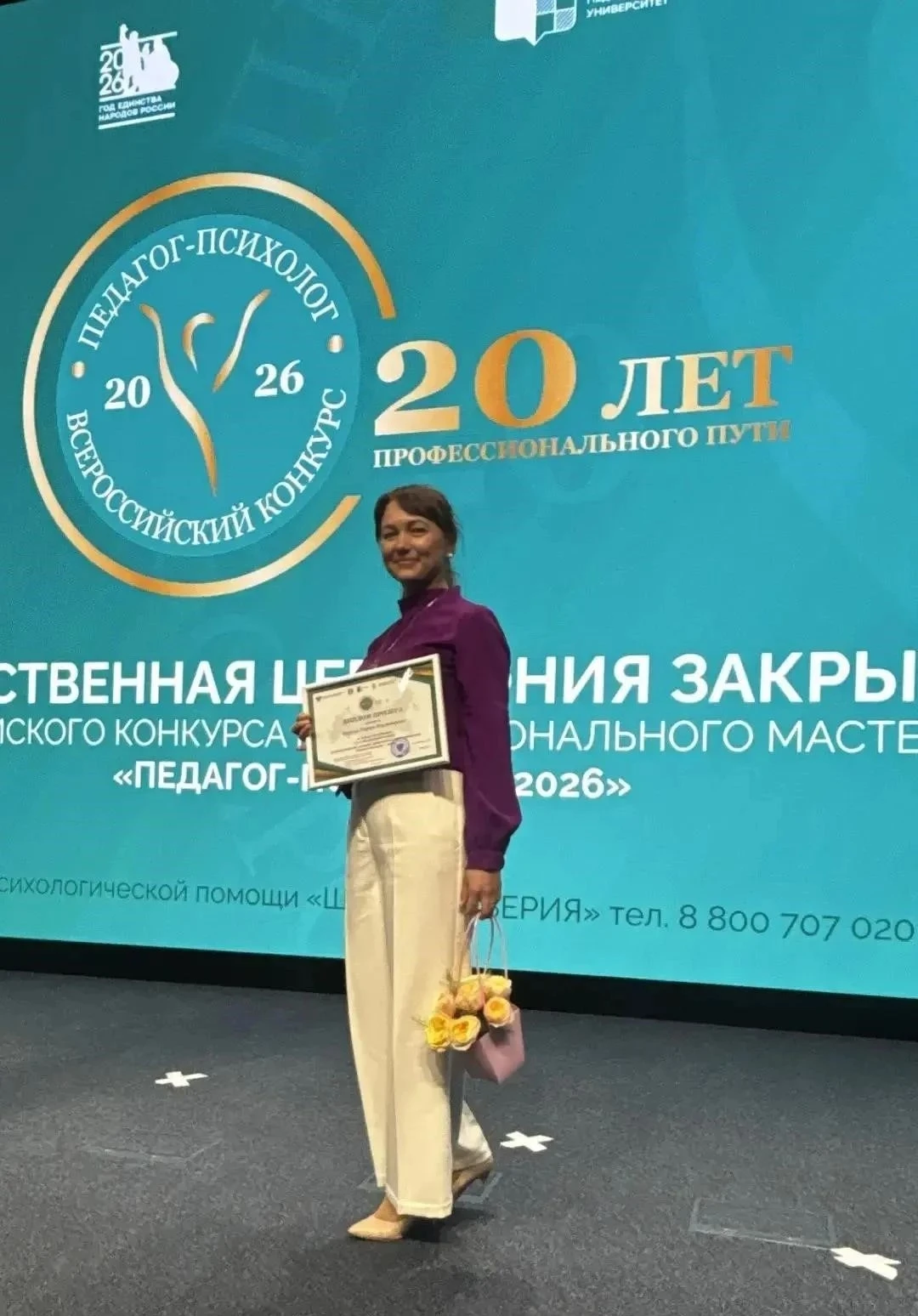 Марина Фирсова— призёр Всероссийского конкурса профессионального мастерства
