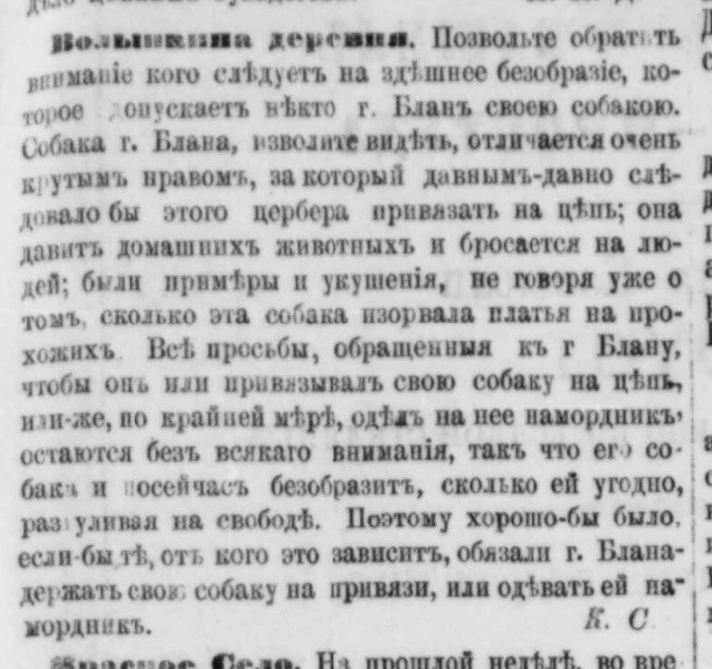 Волынкина деревня. Позвольте обратить внимание кого следует на здешнее безобразие, кото...