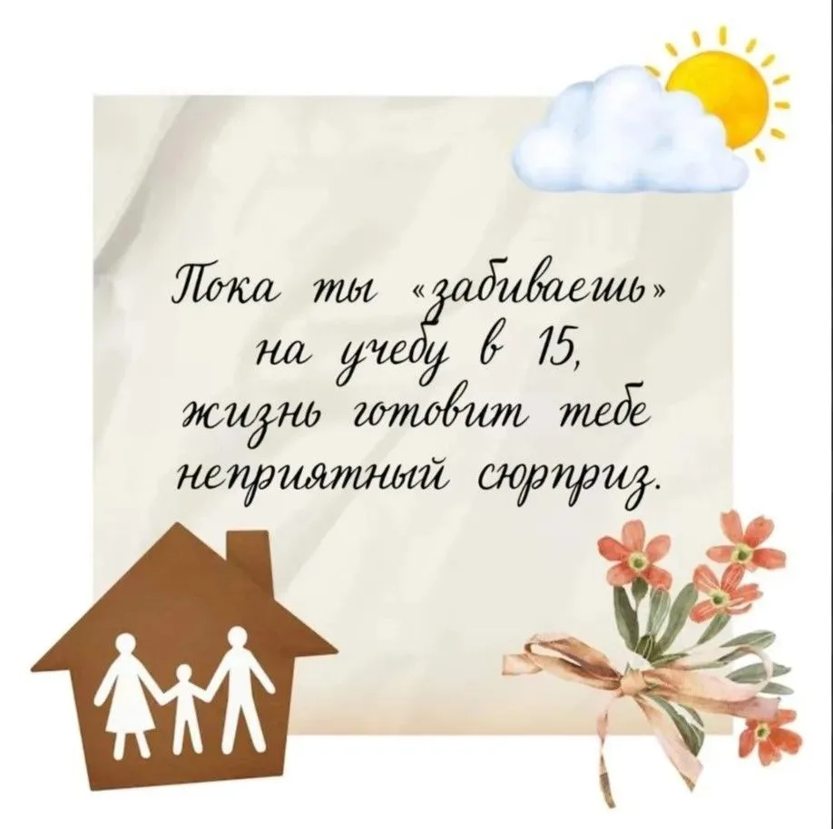 📑 Рубрика "Родительский ликбез"