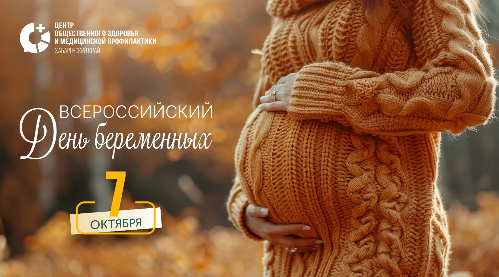 Мы искренне желаем вам здоровья и благополучия на протяжении всего периода беременности...