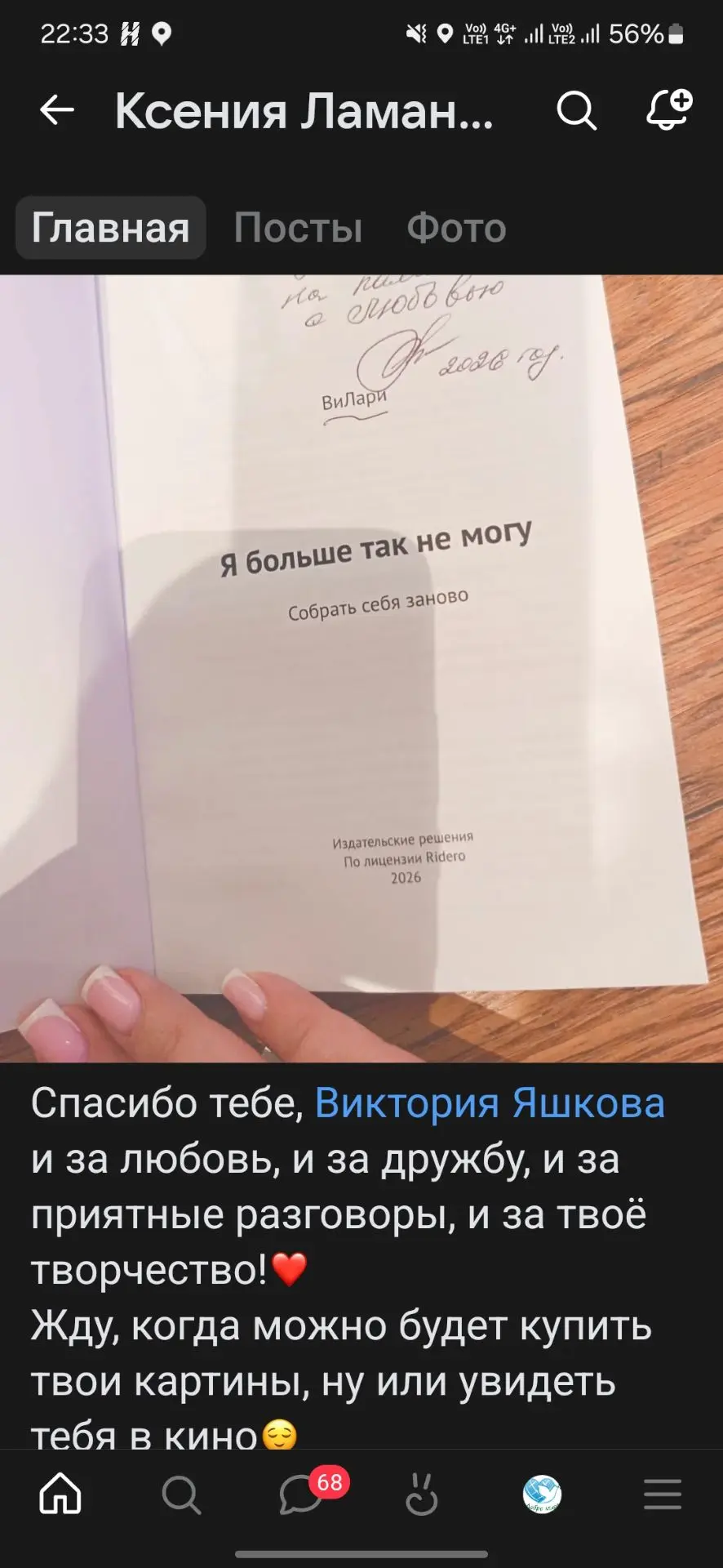 Автографы давать оказывается очень мило 😁 и приятно 🙈❤️