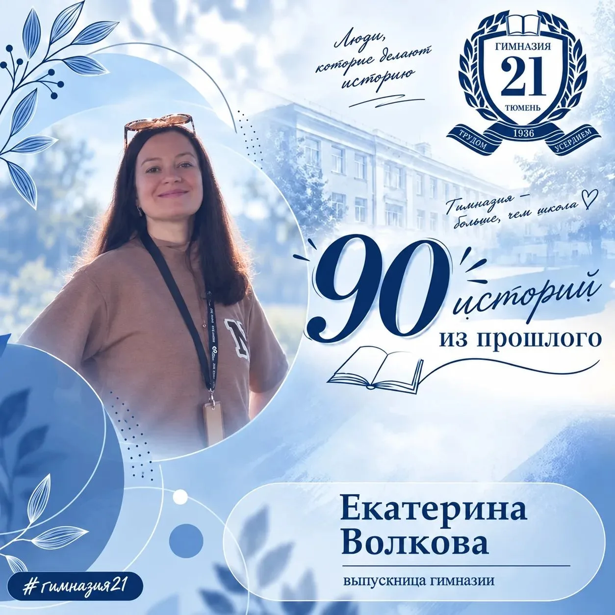 ⏳ Время не властно над памятью!