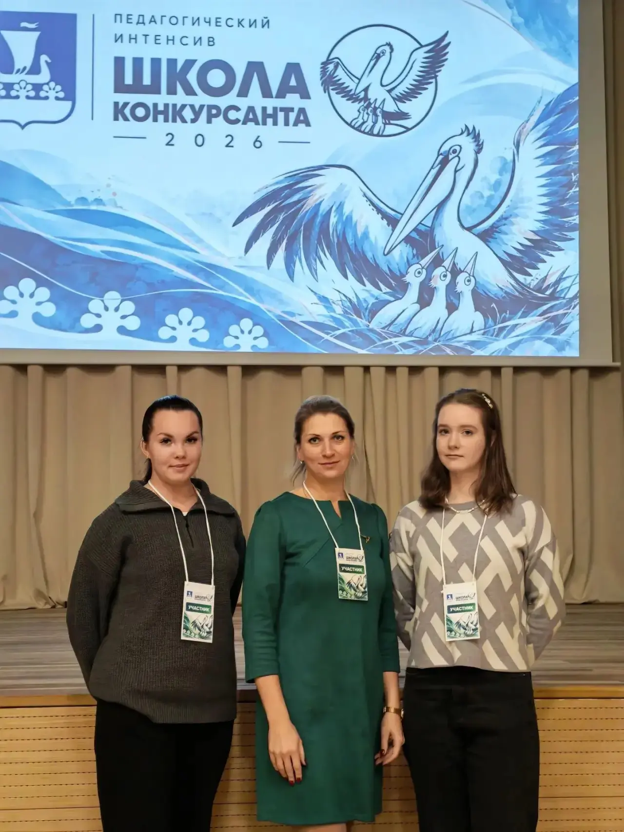 Наши учителя — в Школе конкурсантов! 📚