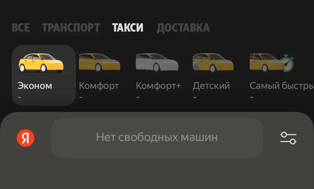 ⚠️ Барнаульцы жалуются на сбой в сервисах «Яндекса»