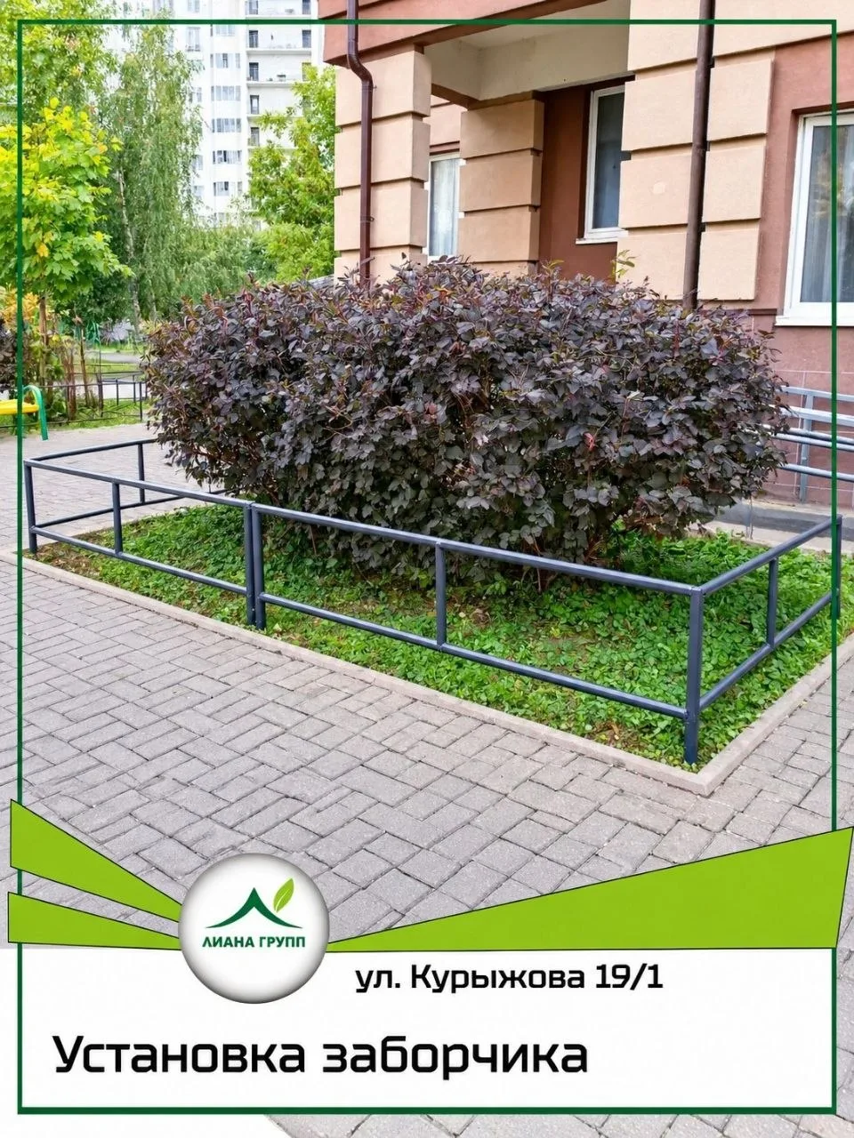 🌿 Благоустройство придомовой территории на улице Курыжова