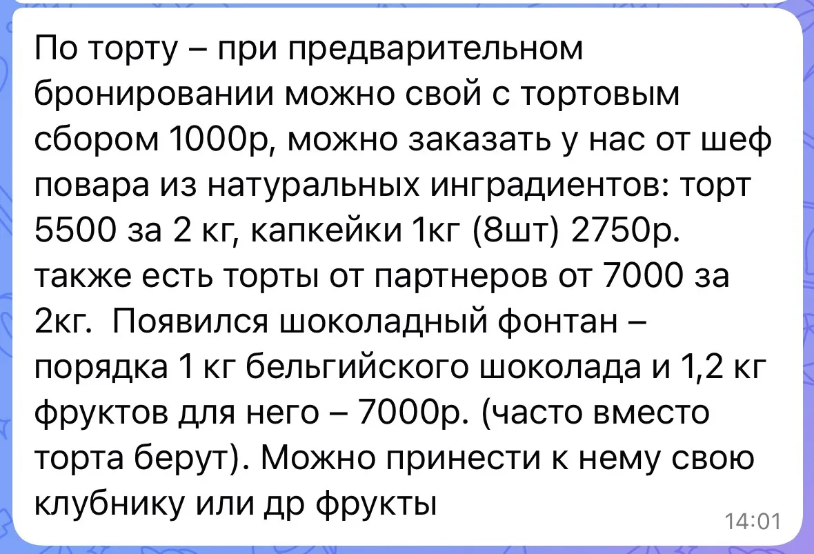 Бронирую сейчас праздник для ребенка. Оплачиваю «под ключ», после этого приходит такое ...