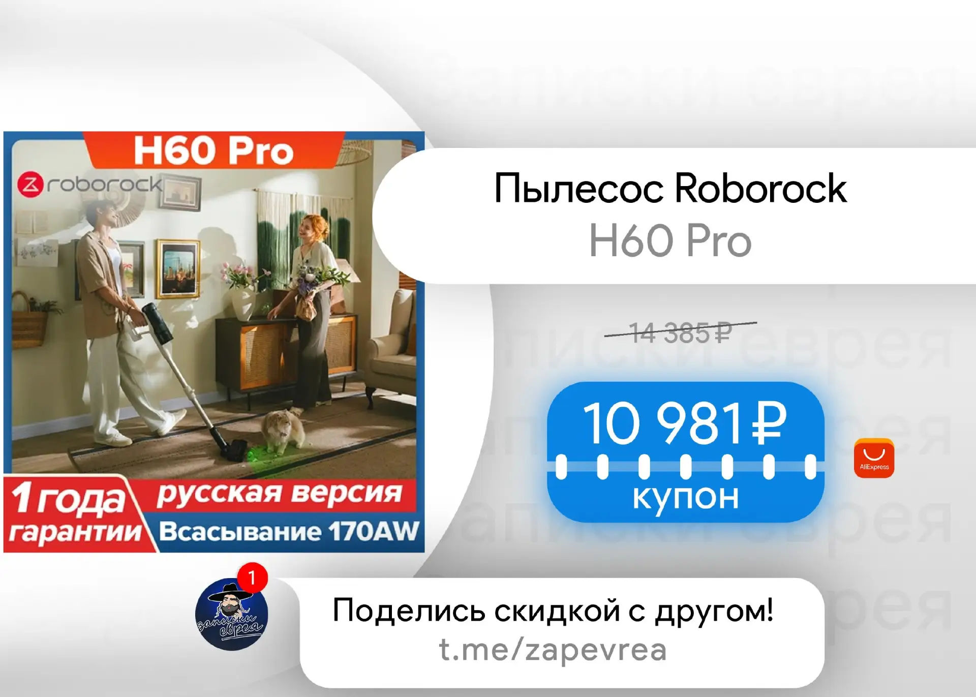 Пылесос Roborock H60 Pro