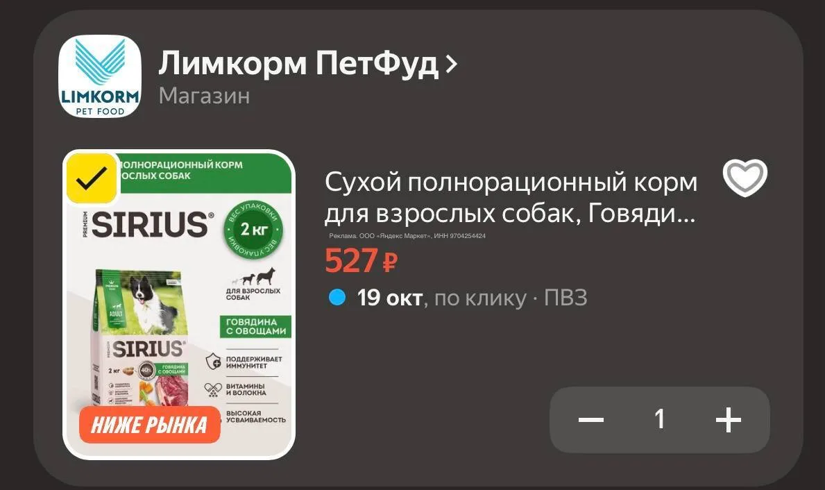 Цена с промо из лк