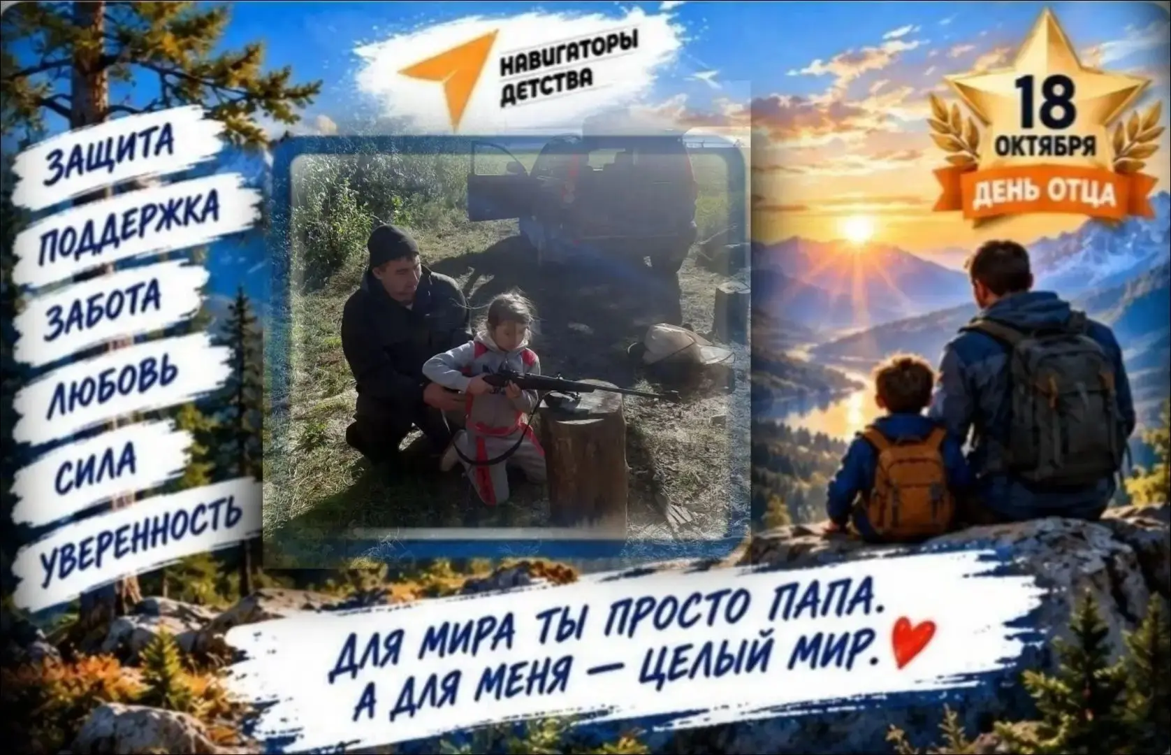 🇷🇺 Наши папы — это люди, которые умеют абсолютно всё: починить любую вещь, приготовит...
