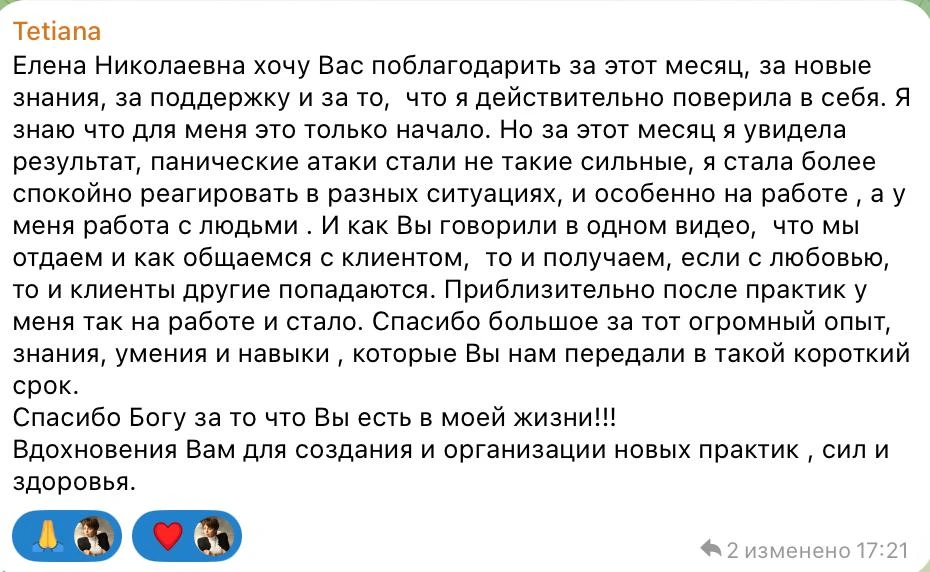 Прошёл месяц нашей бесплатной группы помощи при панических атаках. И сейчас я хочу поде...