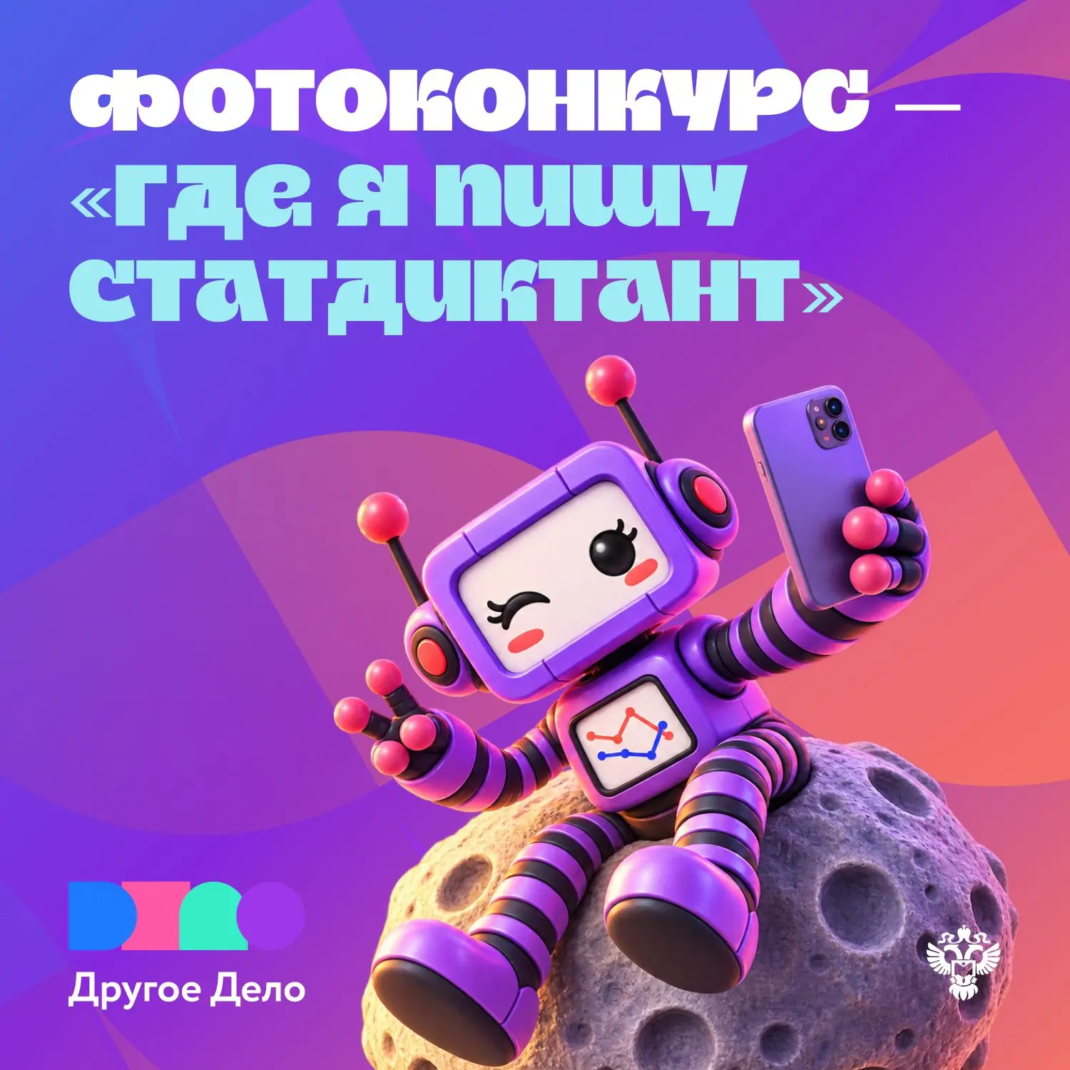 🎉 Стася прошла Статдиктант прямо на астероиде, а где проходите его вы?