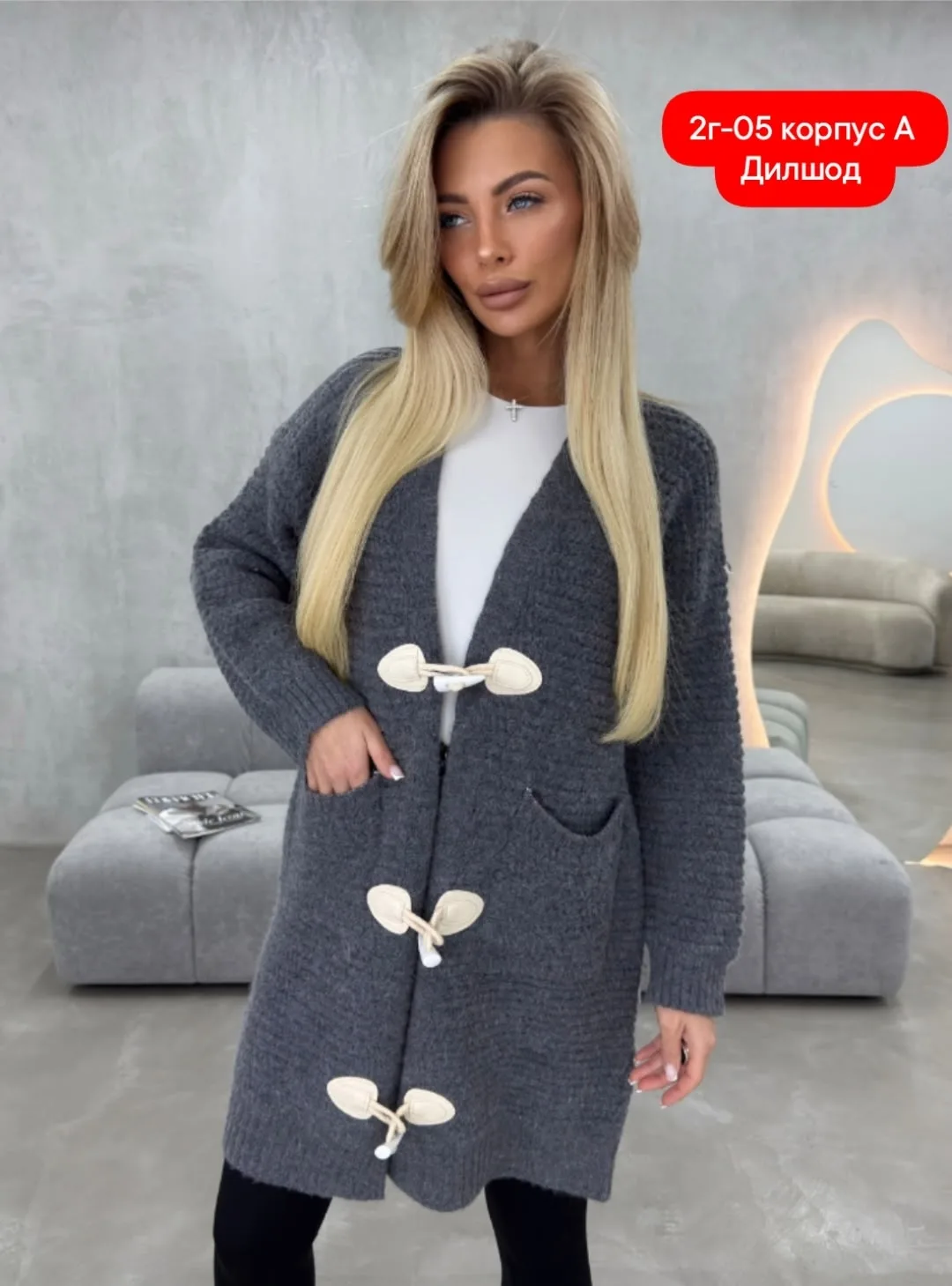Кардиган