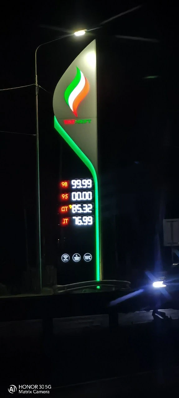 Татнефть