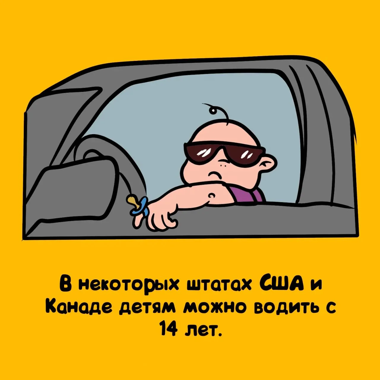 Во как😉
