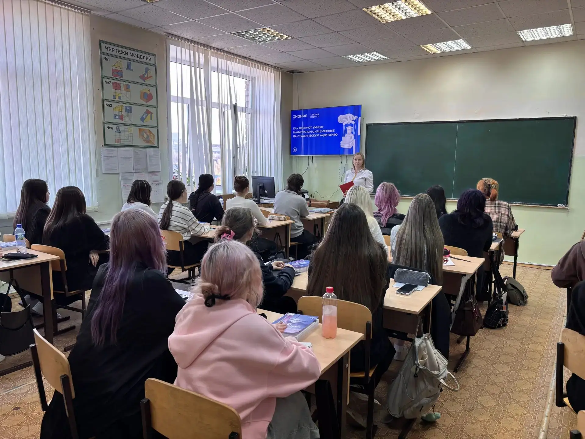 🛡️ Лекция «Как вербуют умных: манипуляции, нацеленные на студенческую аудиторию»