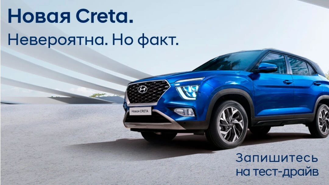 HYUNDAI CRETA от 7 841 ₽/мес. в Ростове-на-Дону!