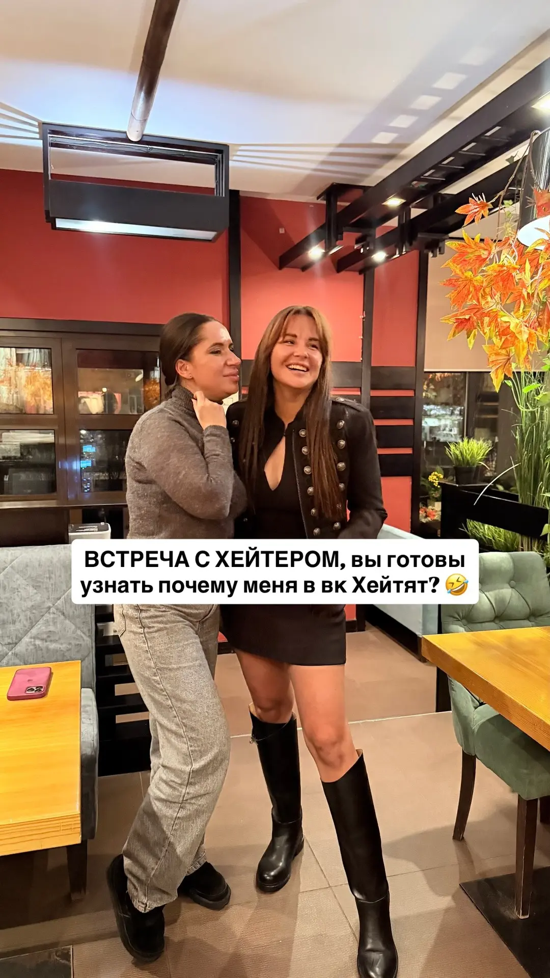 Готовы узнать правду?