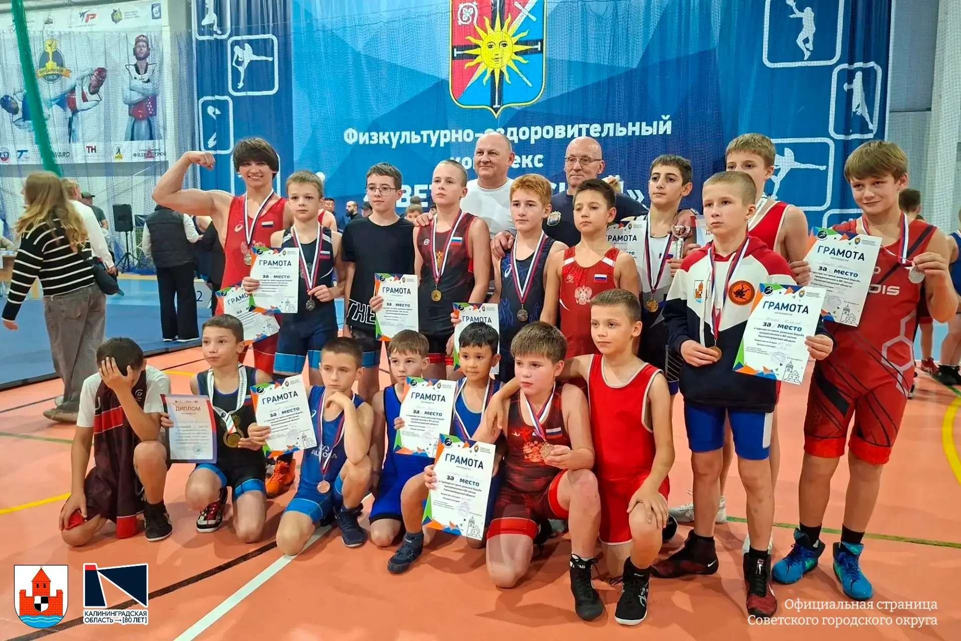 🏆 В Светлогорске прошёл турнир по греко-римской борьбе, посвящённый 80-летию образован...