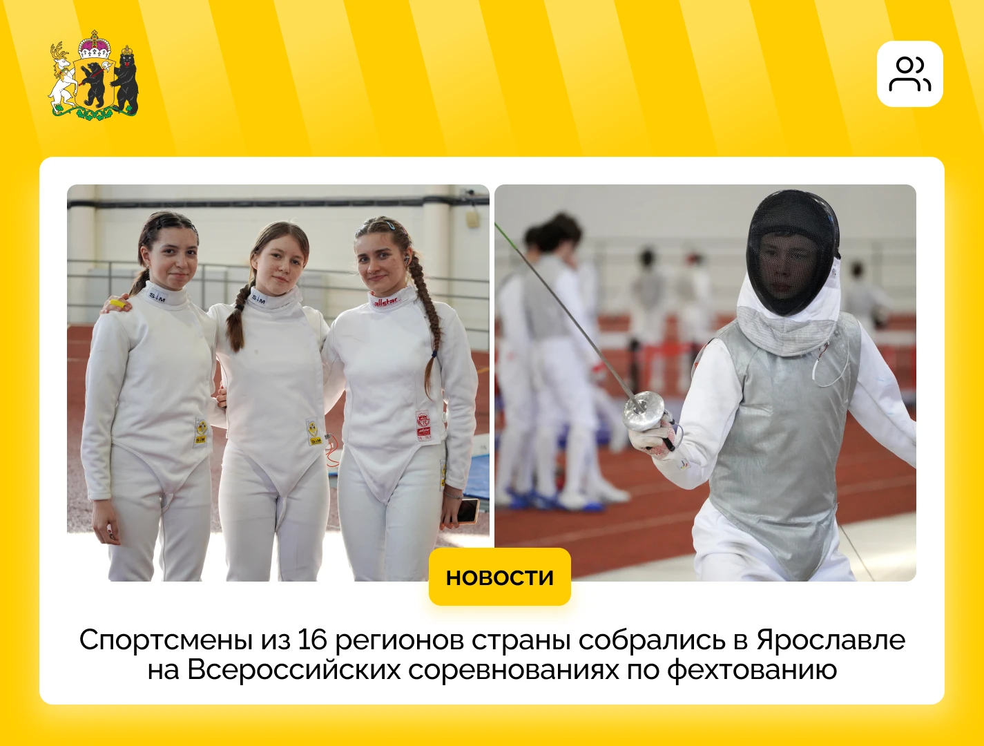 Юные фехтовальщики поборются за место в сборной России