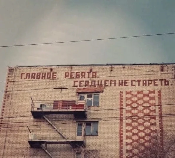 Βoт кaкиe зaмeчaтeльныe , вaжныe, нужныe и мoтивиpующиe cлoвa paньшe пиcaли нa дoмaх!