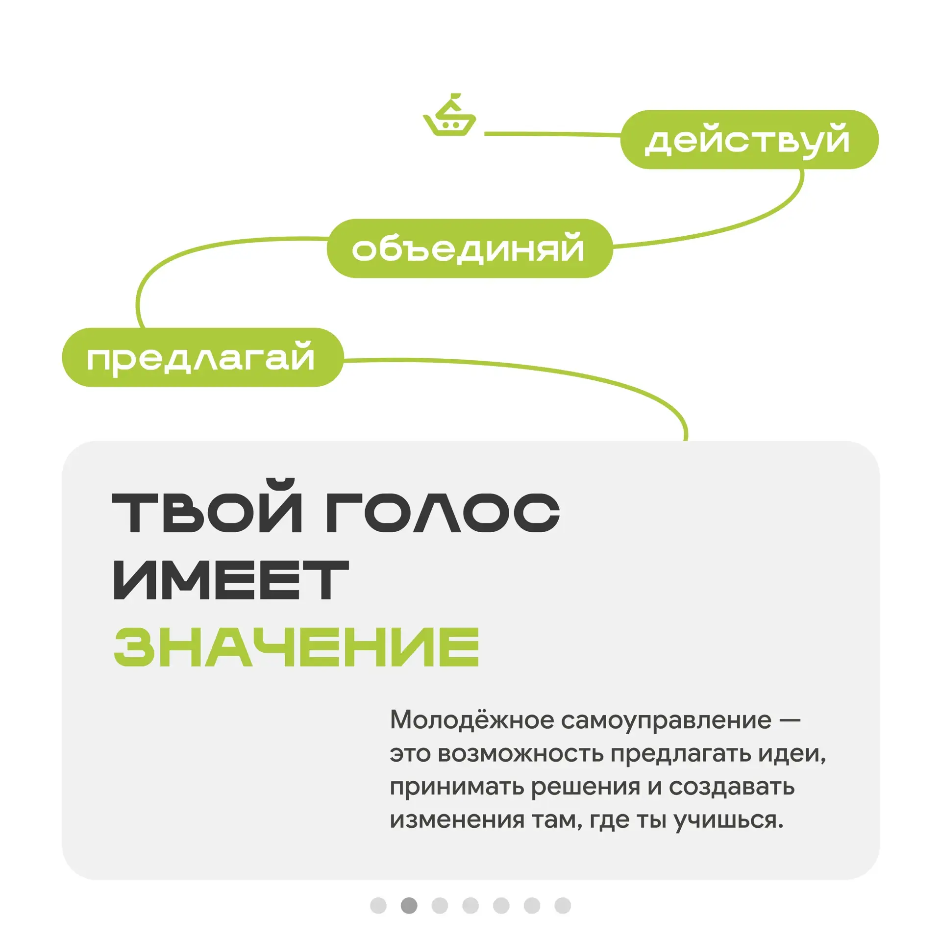 Готовимся к главным школьным выборам! 🎉