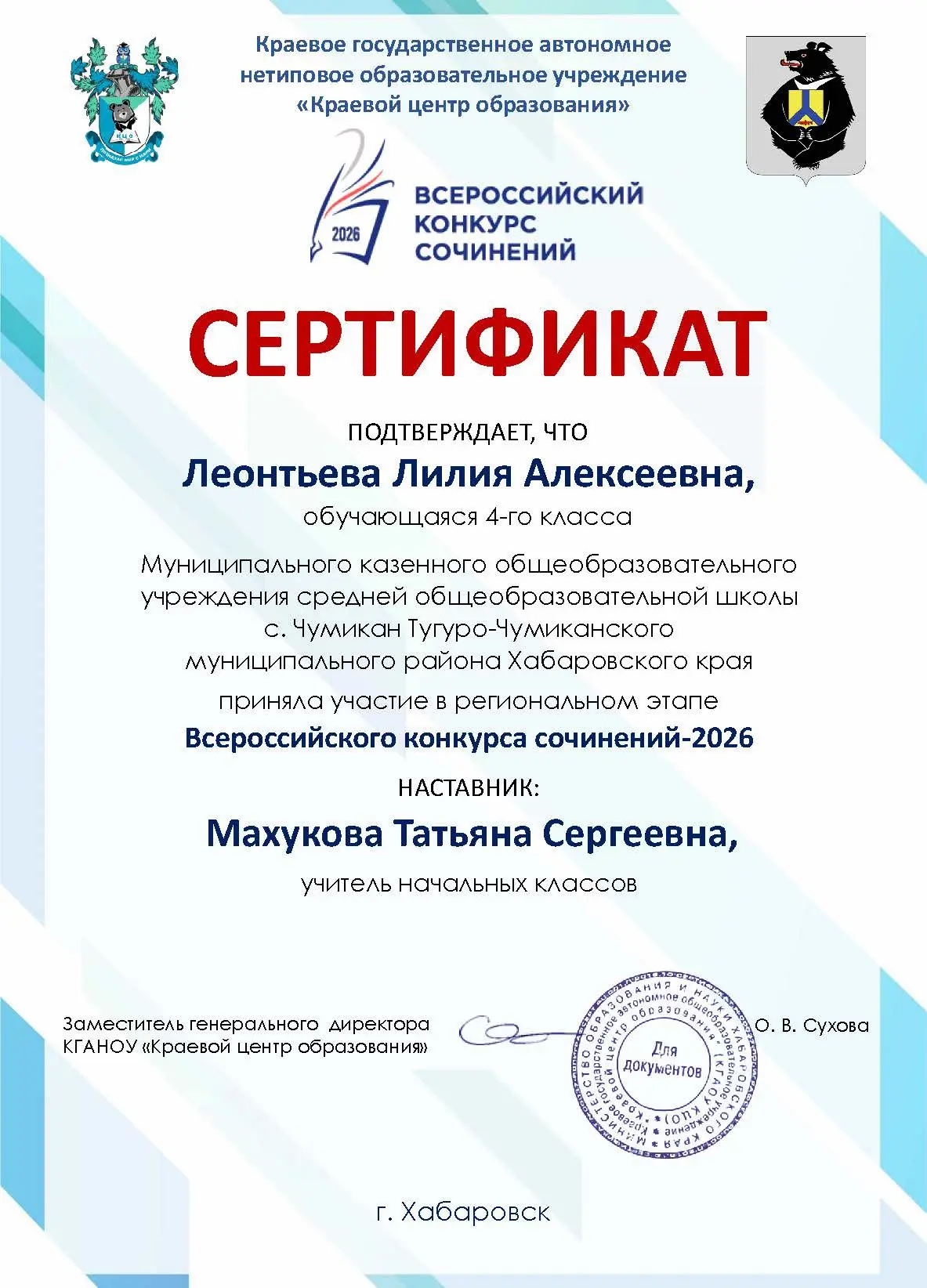 ⭐️Гордимся нашими талантами! Подведены итоги регионального этапа Всероссийского конкурс...