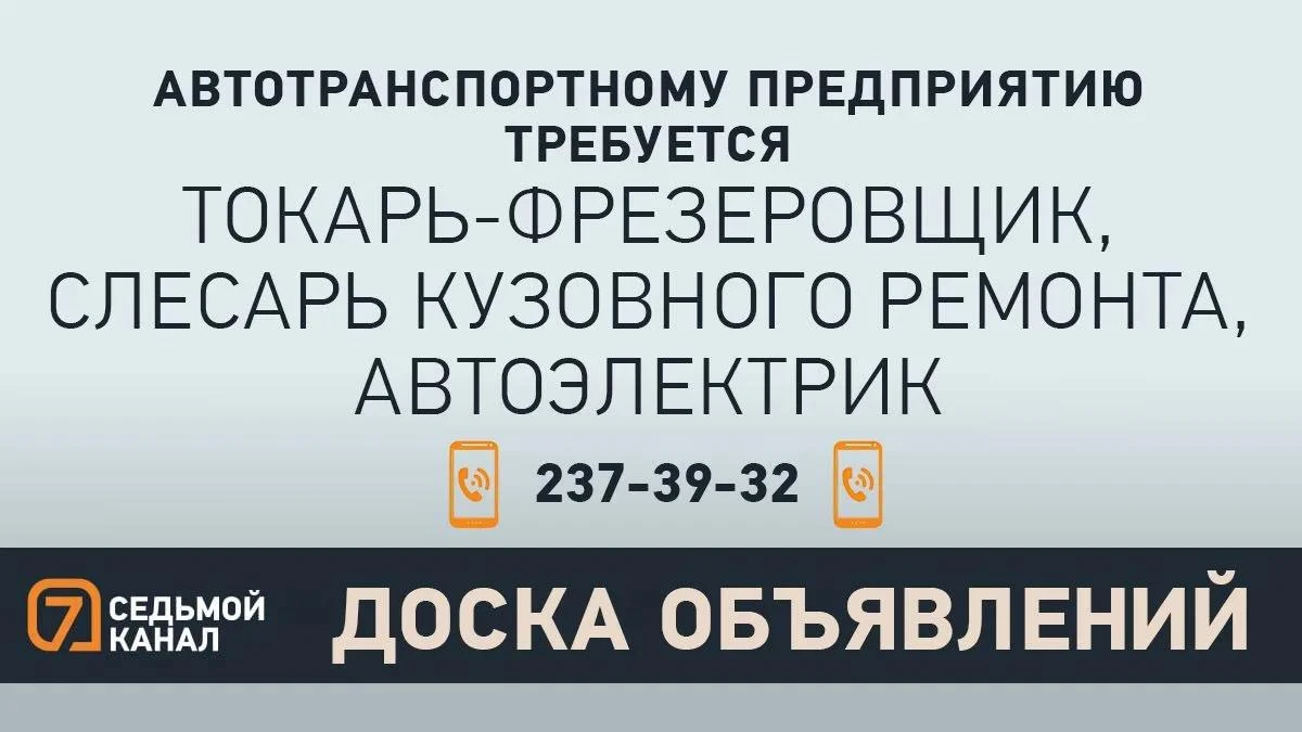 🔸 «7 канал Красноярск»: На сайте | ВКонтакте | Дзен | Одноклассники
