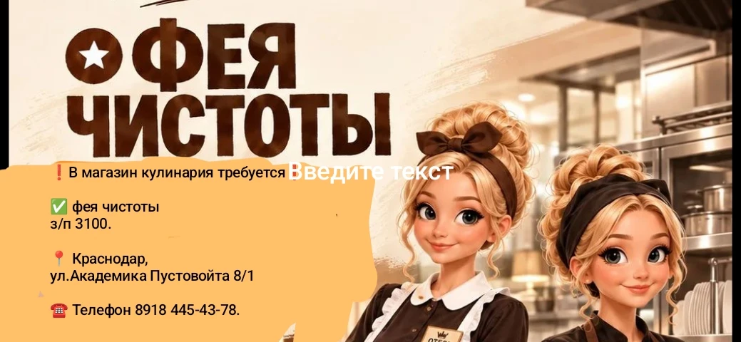 ❗В магазин кулинария требуется❗