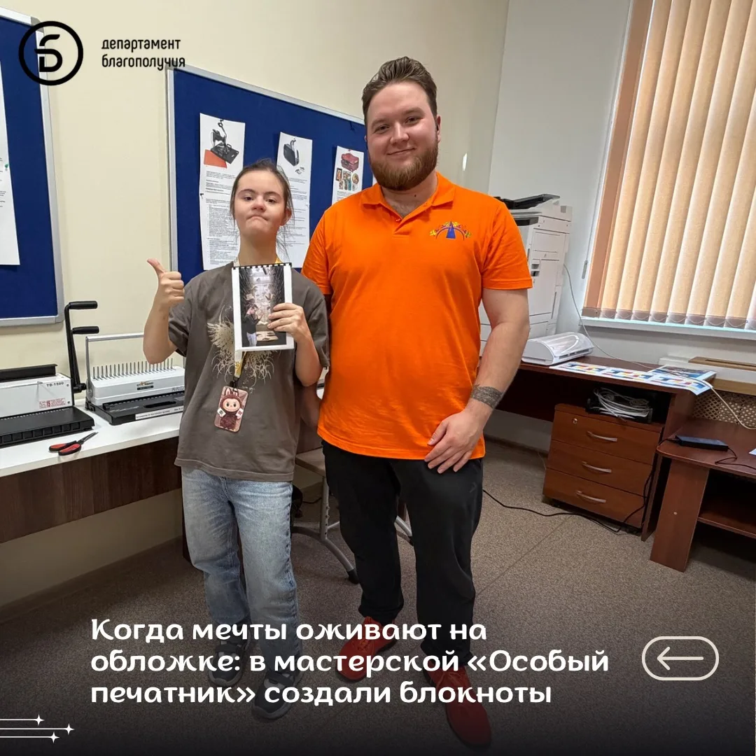 В инклюзивной мастерской «Особый печатник» произошло маленькое чудо. Наши молодые масте...