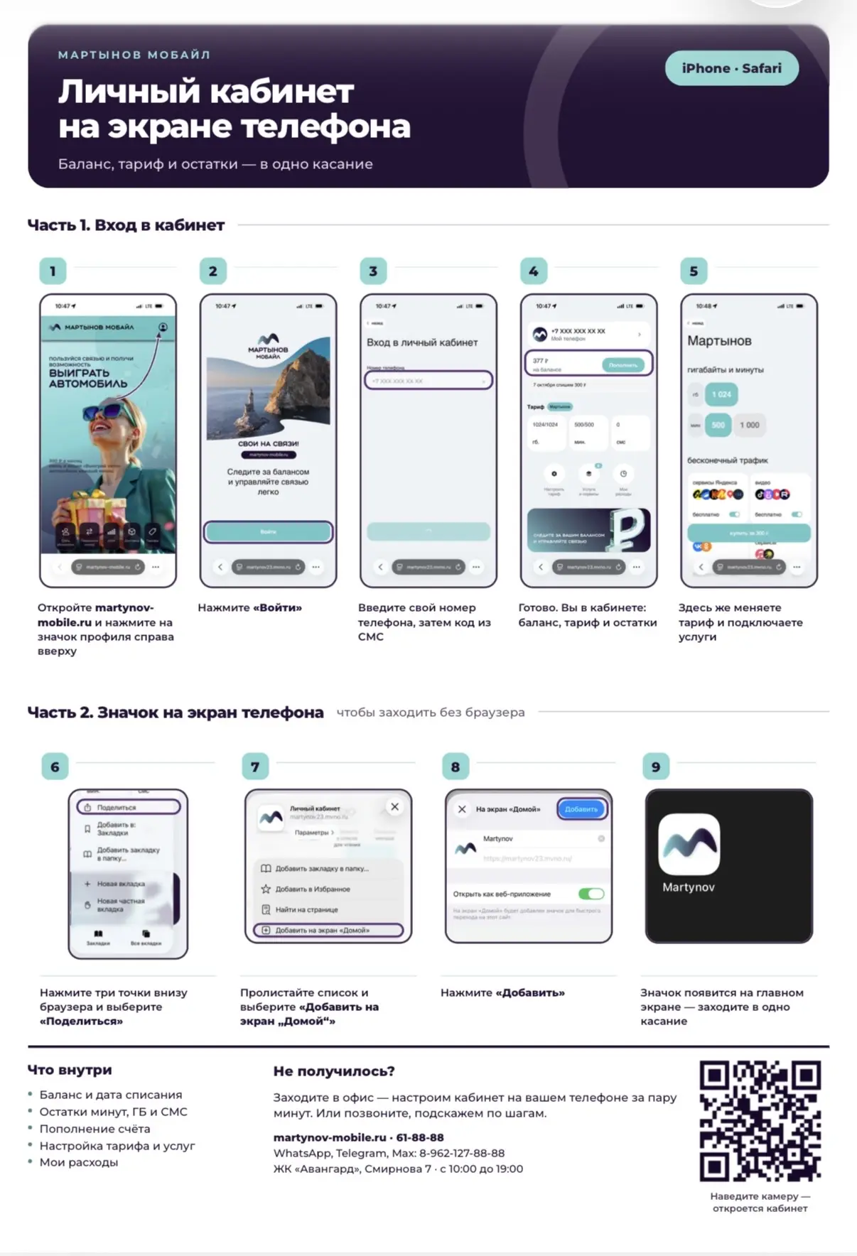 На IPHONE приложение скоро опубликуется в App Store ✅