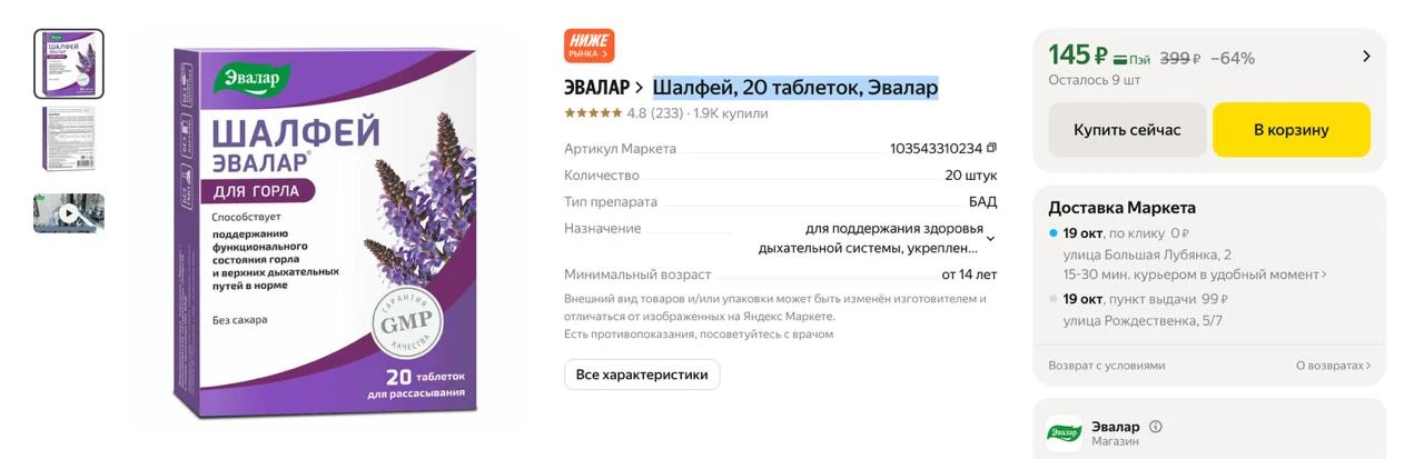 #яндексмаркет