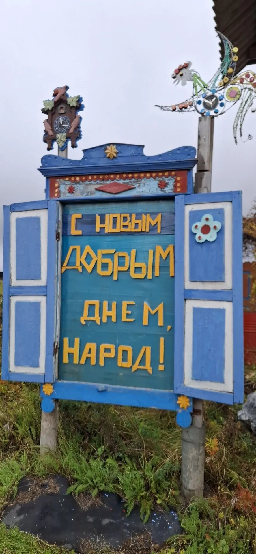 Вот такой диковинный дом попал в объектив нашего фотоаппарата! Он расположен в Марганце...