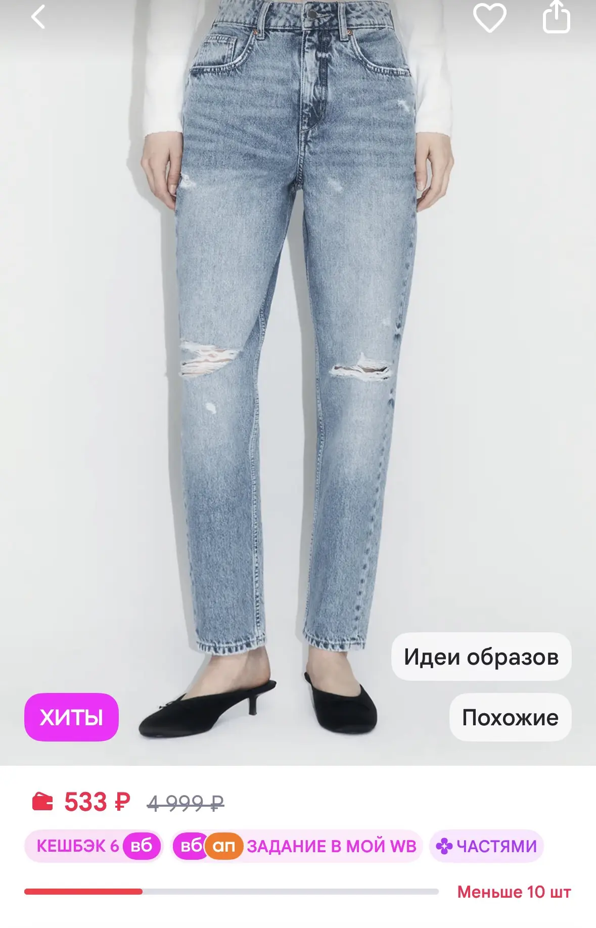 Befree Джинсы момс рваные с высокой посадкой