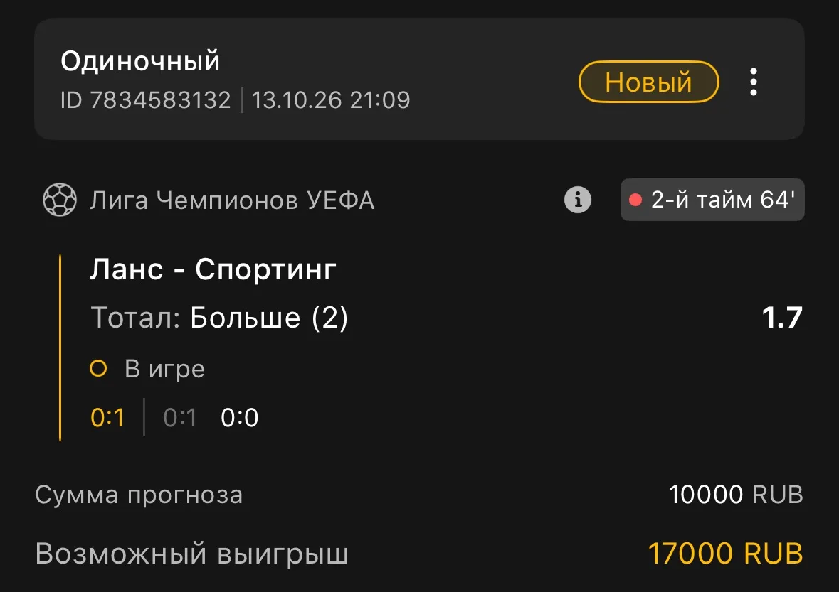 Лига Чемпионов УЕФА ⚽️