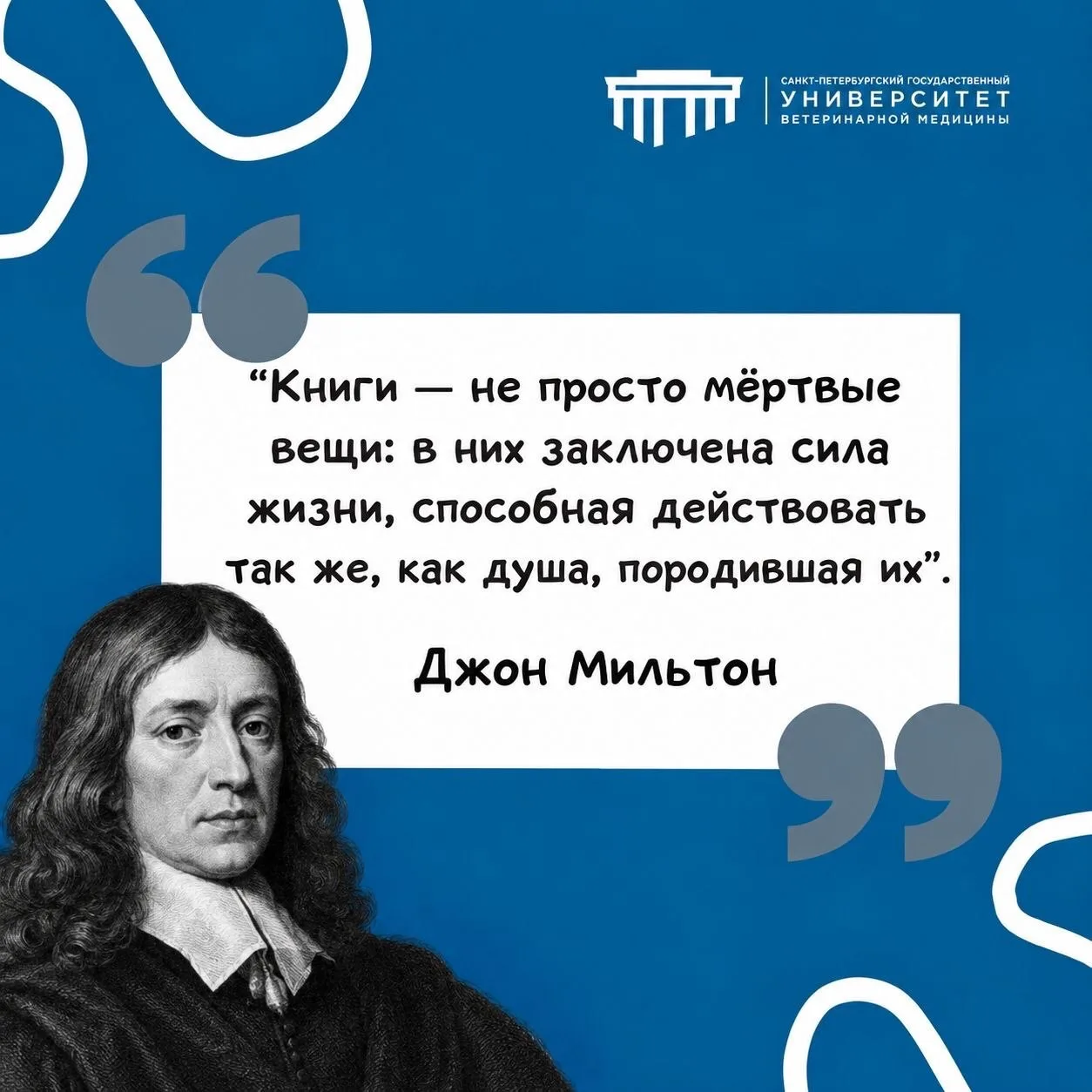 #фразадня #СПбГУВМ