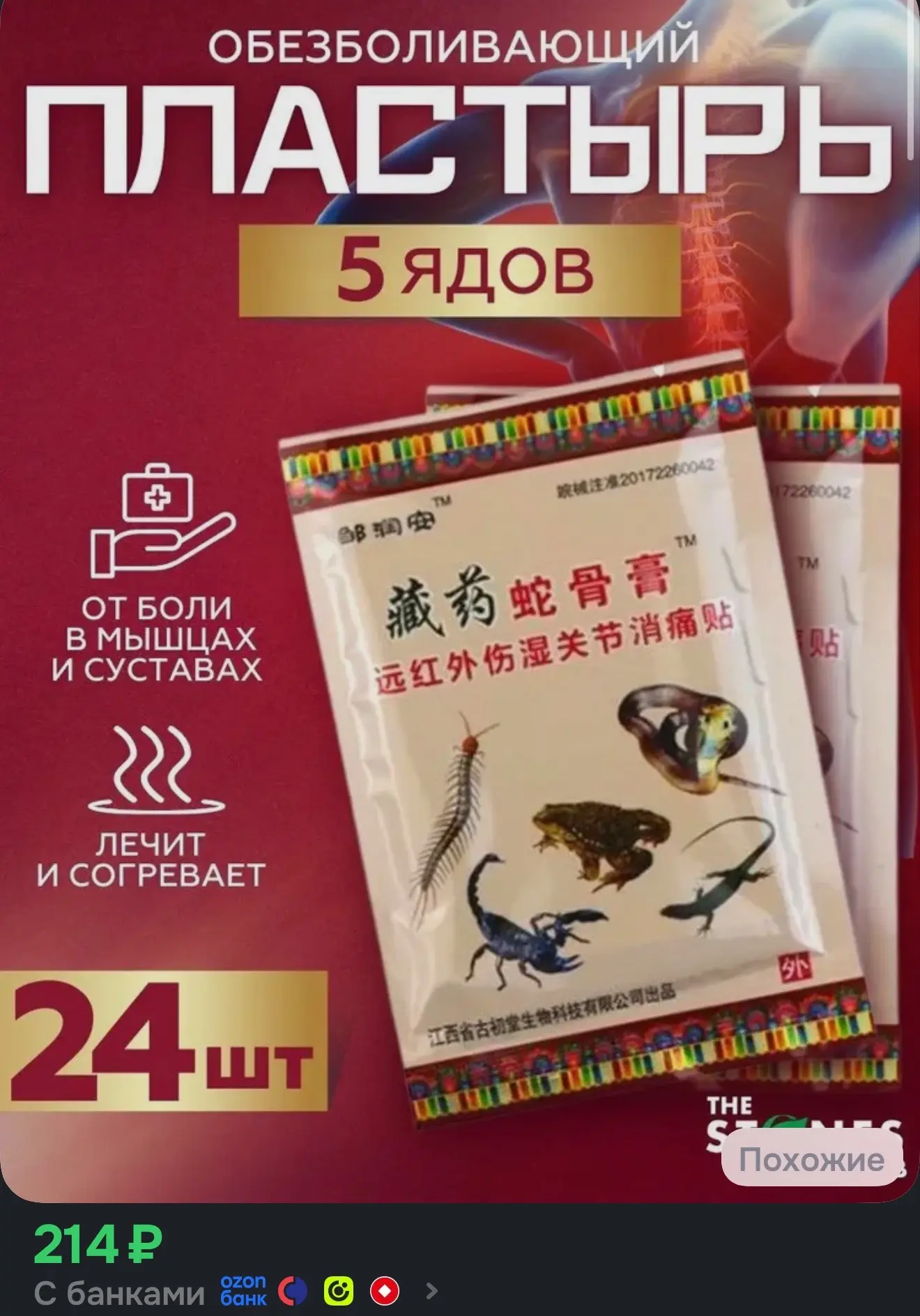 https://ozon.ru/t/ukV7uRY
