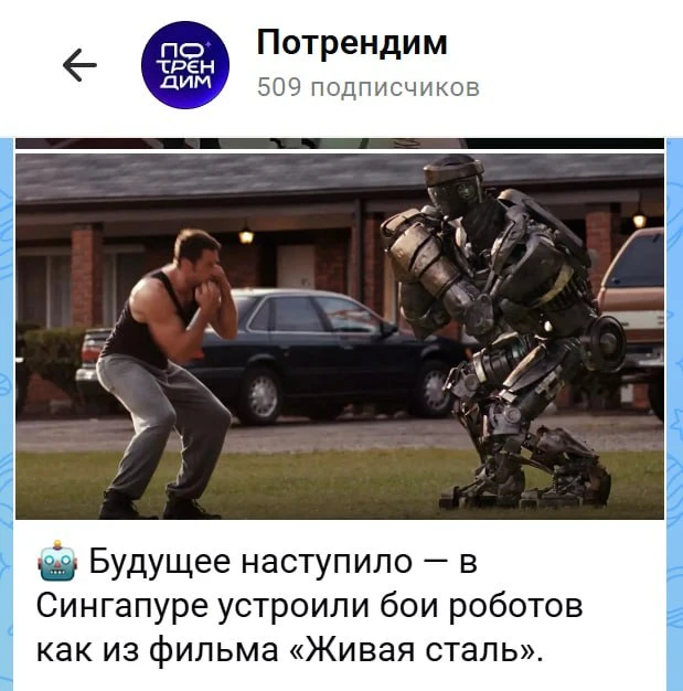 В MAX появилась лента «трендов»