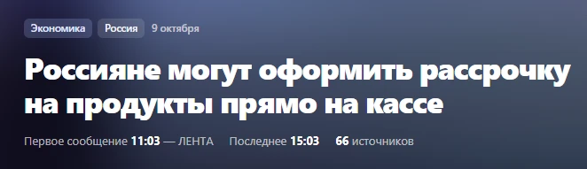 ☝️Новости экономики (Паритета покупательной способности)...🗞️