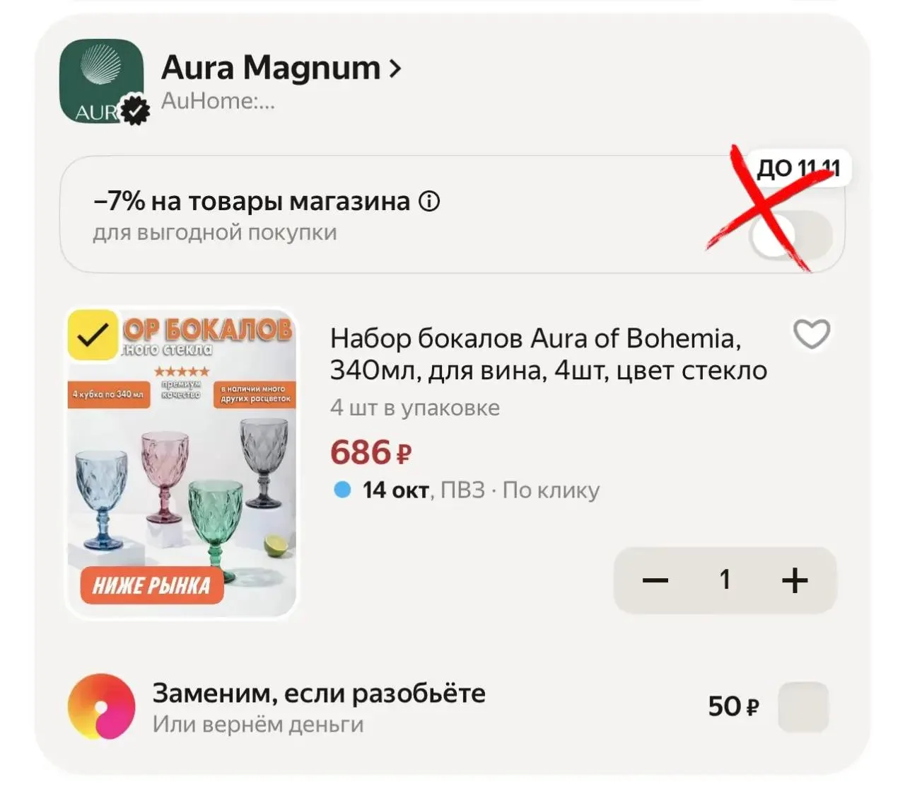 -20% с промокодом 0T5KD7GD